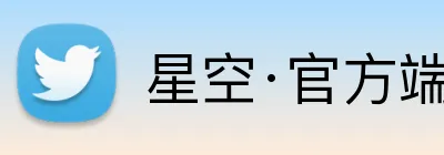 星空·官方端网站登录入口 Logo